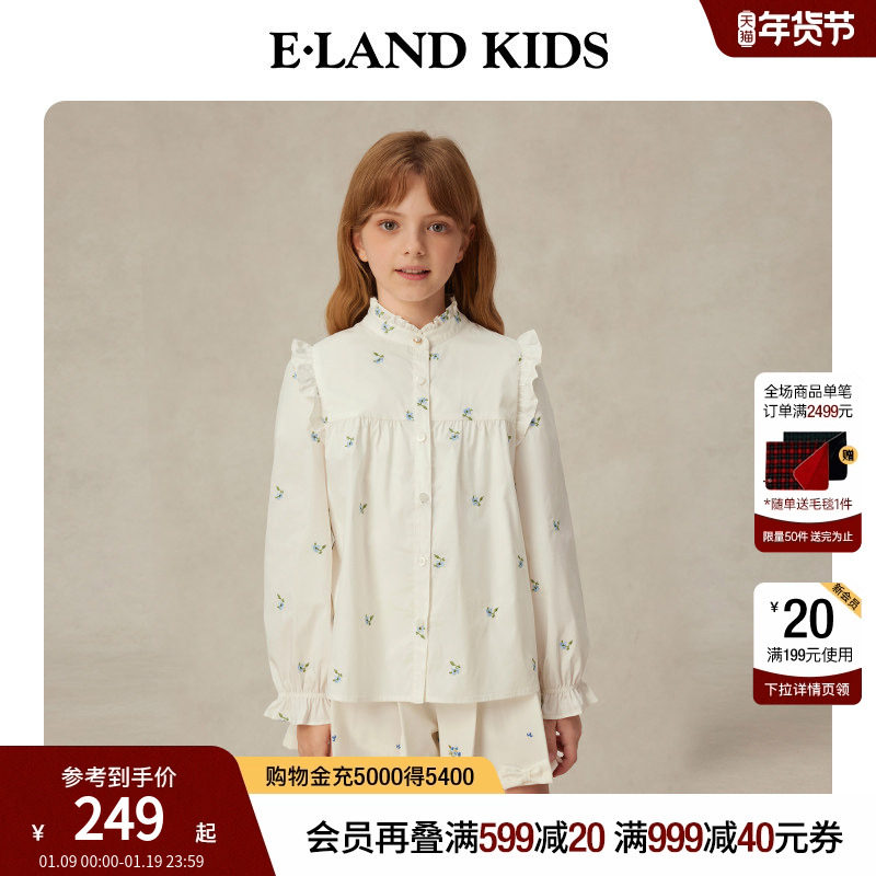 eland kids衣恋童装女童衬衫2025年夏季新品撞色甜美花边刺绣长袖