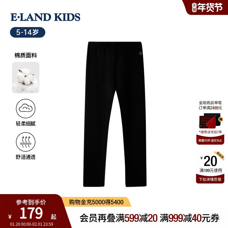 【加绒】eland kids衣恋童装女童打底裤2025冬季新品刺绣修身裤子,童装/婴儿装/亲子装,裤子,淘宝优惠券,粉丝福利购,淘宝优惠卷