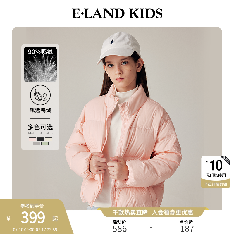 E·LANDKIDS羽绒服面包服