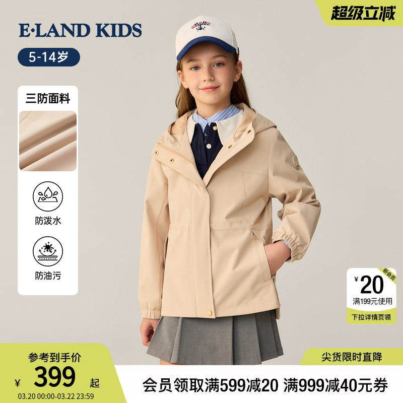 【三防】eland kids衣恋童装女童外套26年春季新品英伦风