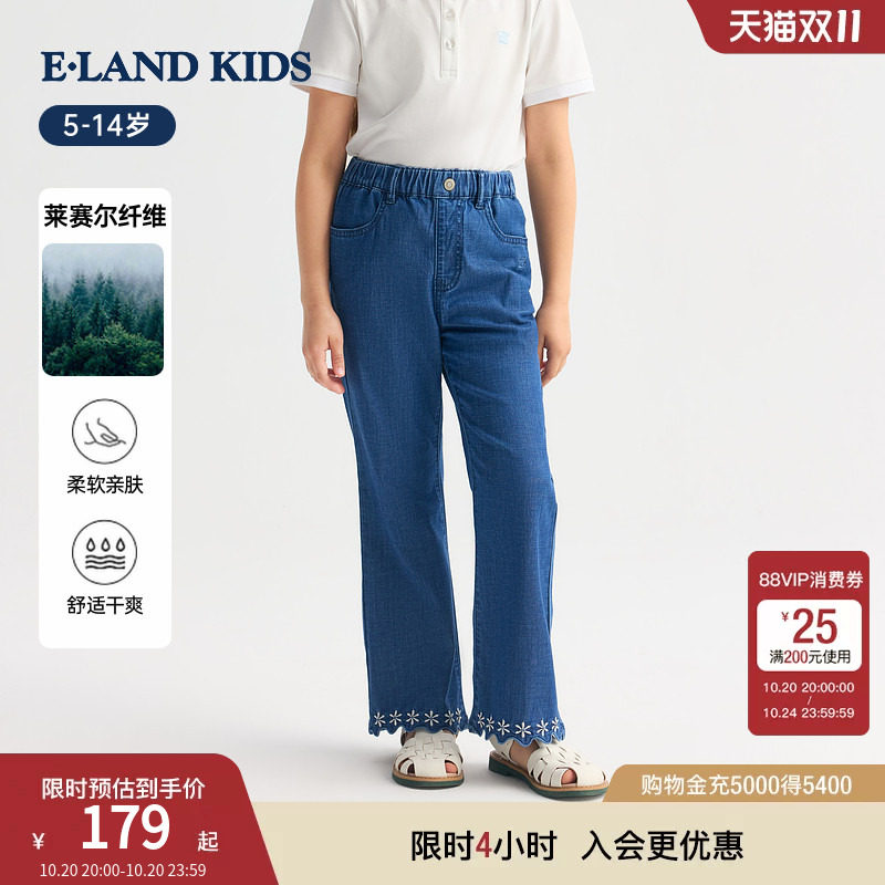 【60%莱赛尔】eland kids衣恋童装女童牛仔裤26夏新品甜美微喇裤