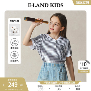 100%棉 kids衣恋童装 eland 海军领条纹 女童POLO衫 2025年夏新品