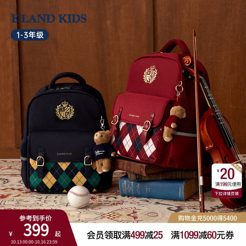 elandkids男女童学院风双肩书包