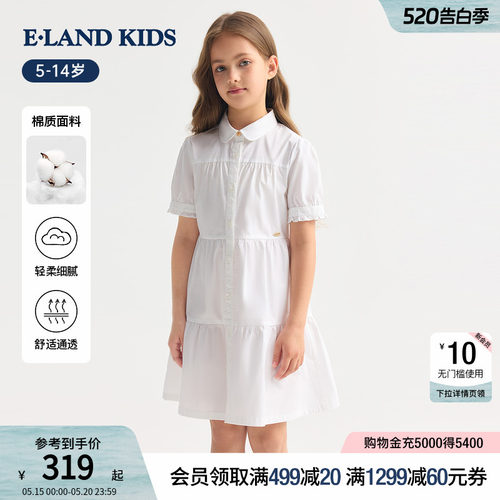 elandkids女童娃娃领白色蛋糕裙