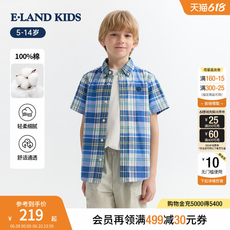 【100%棉】eland kids衣恋童装男童衬衫26年夏新品学院风格纹短袖