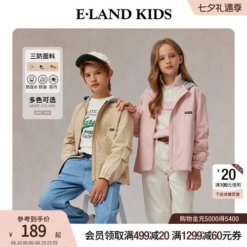 【三防】elandkids男女童外套