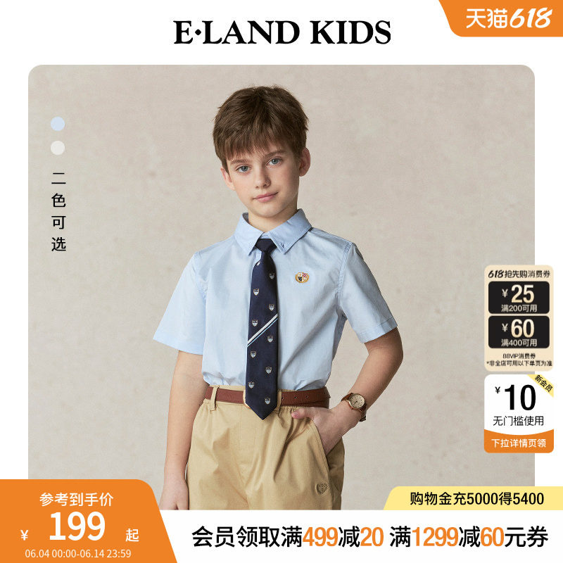 eland kids衣恋童装男童衬衫夏季短袖学院风刺绣翻领短袖演出礼服