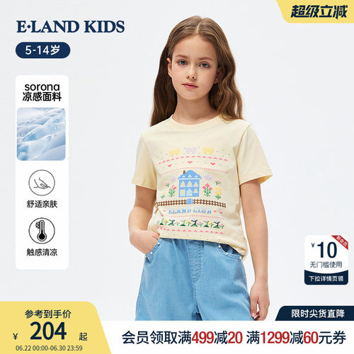 elandkids女童休闲圆领正肩T恤