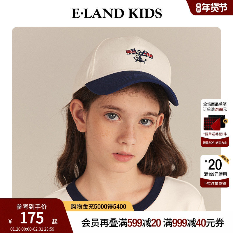 eland kids衣恋童装男童女童棒球帽春秋季美式运动风休闲撞色帽子,童装/婴儿装/亲子装,帽子,淘宝优惠券,粉丝福利购,淘宝优惠卷