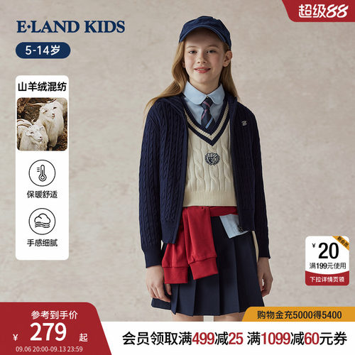 elandkids女童连帽拉链针织开衫