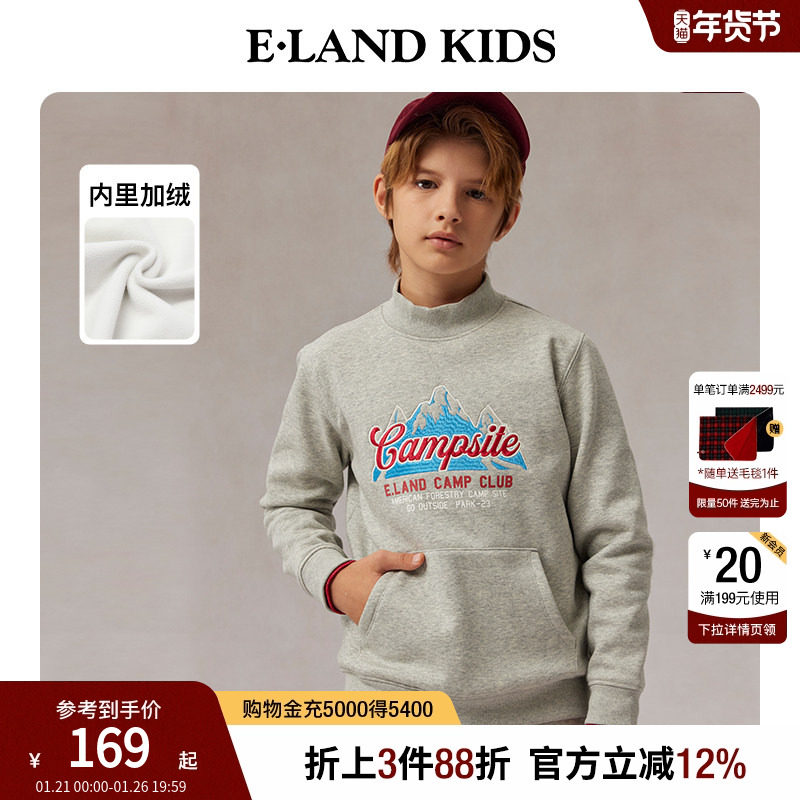 【加绒】eland kids衣恋童装男童卫衣卫裤秋冬季运动休闲撞色裤子,童装/婴儿装/亲子装,卫衣/绒衫,淘宝优惠券,粉丝福利购,淘宝优惠卷