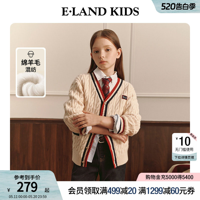 eland kids衣恋童装女童含绵羊毛针织衫冬季条纹V领刺绣毛