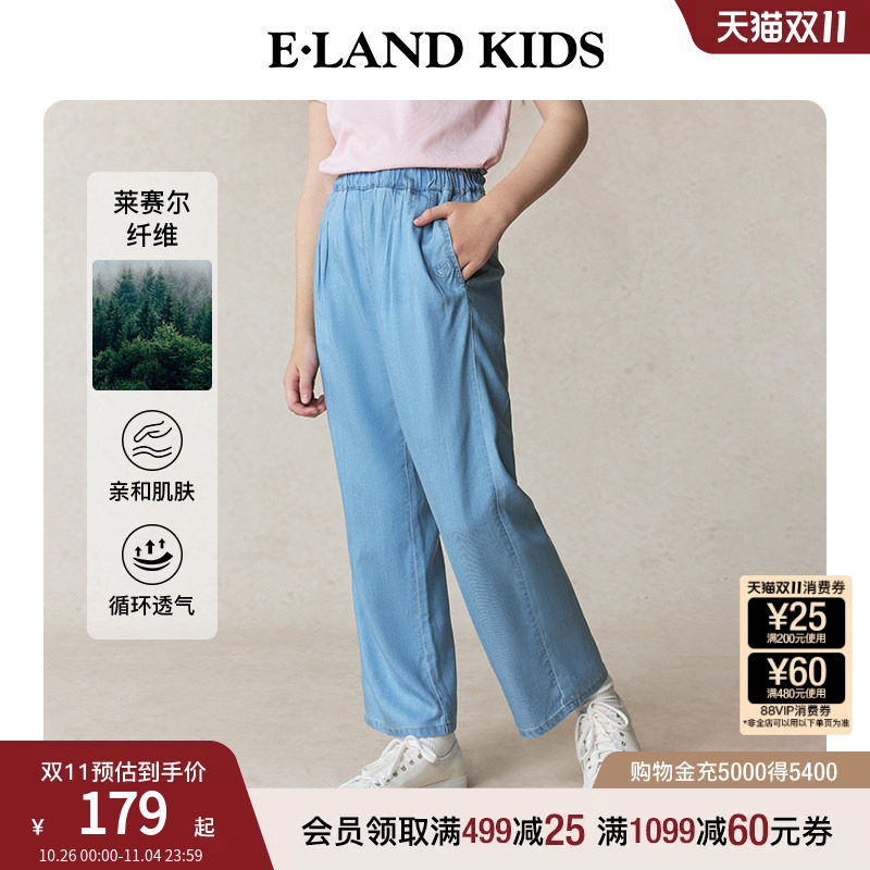 【含莱赛尔】eland kids衣恋童装女童牛仔裤夏季学院风宽松直筒裤