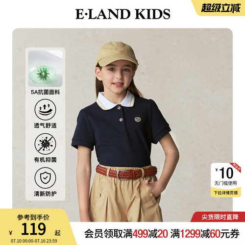 【5A抗菌】elandkid女童T恤