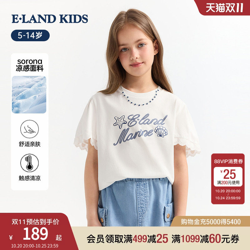 【凉感】eland kids衣恋童装女童T恤26年夏季新品花边袖印花短袖