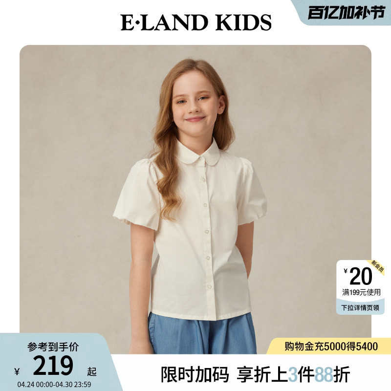 eland kids衣恋童装女童纯白衬衫夏季学院风娃娃领花苞短袖上衣