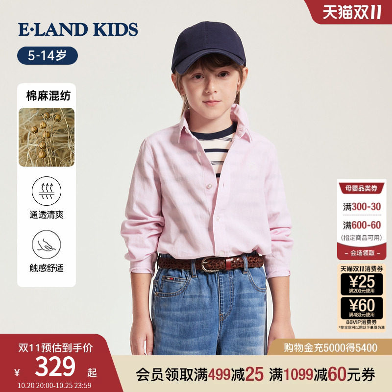 【含亚麻】eland kids衣恋童装男女童青少年衬衫26年秋新