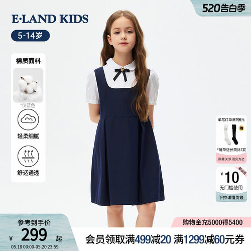 elandkids女童甜美假两件连衣裙
