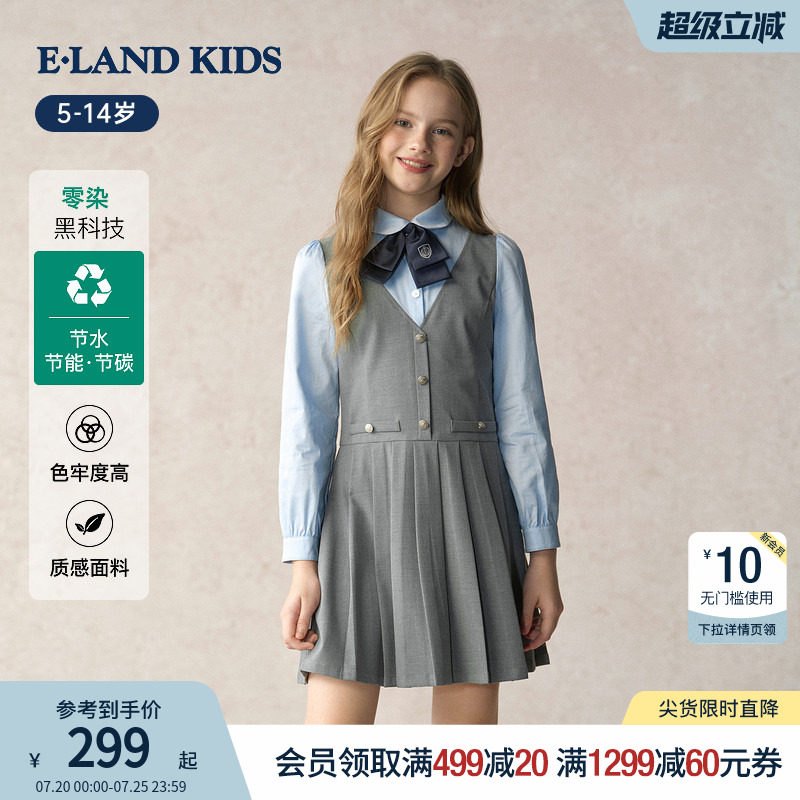 【零染科技】eland kids衣恋童装女童连衣裙春秋季学院风百褶裙子