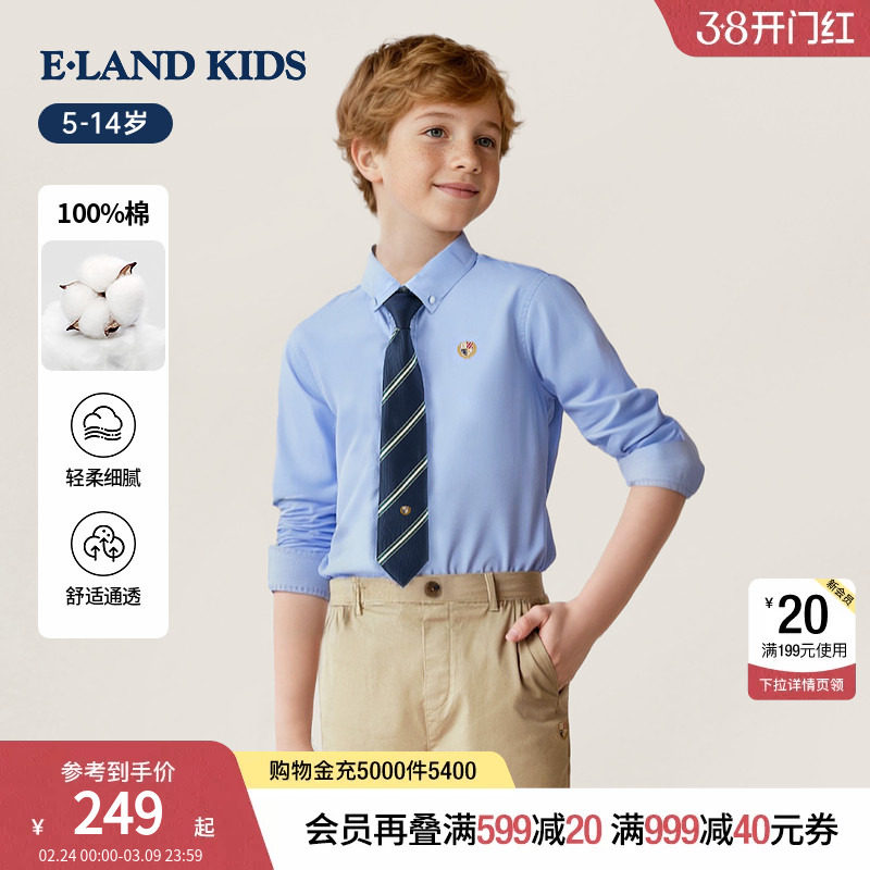 【100%棉】eland kids衣恋童装男童衬衫春秋学院风长袖