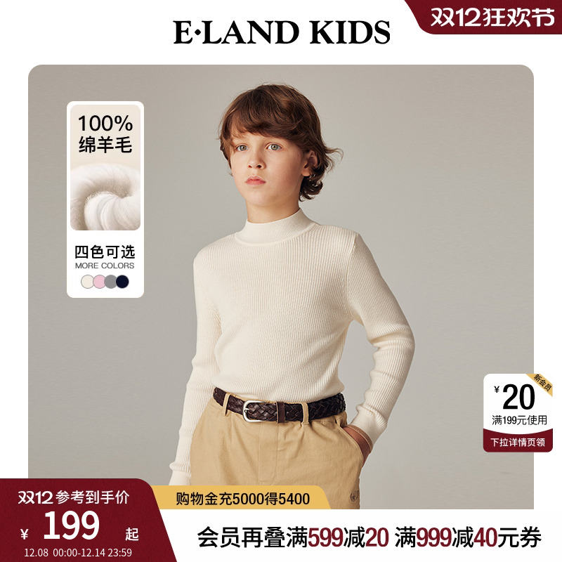 elandkids男女童半高领针织衫