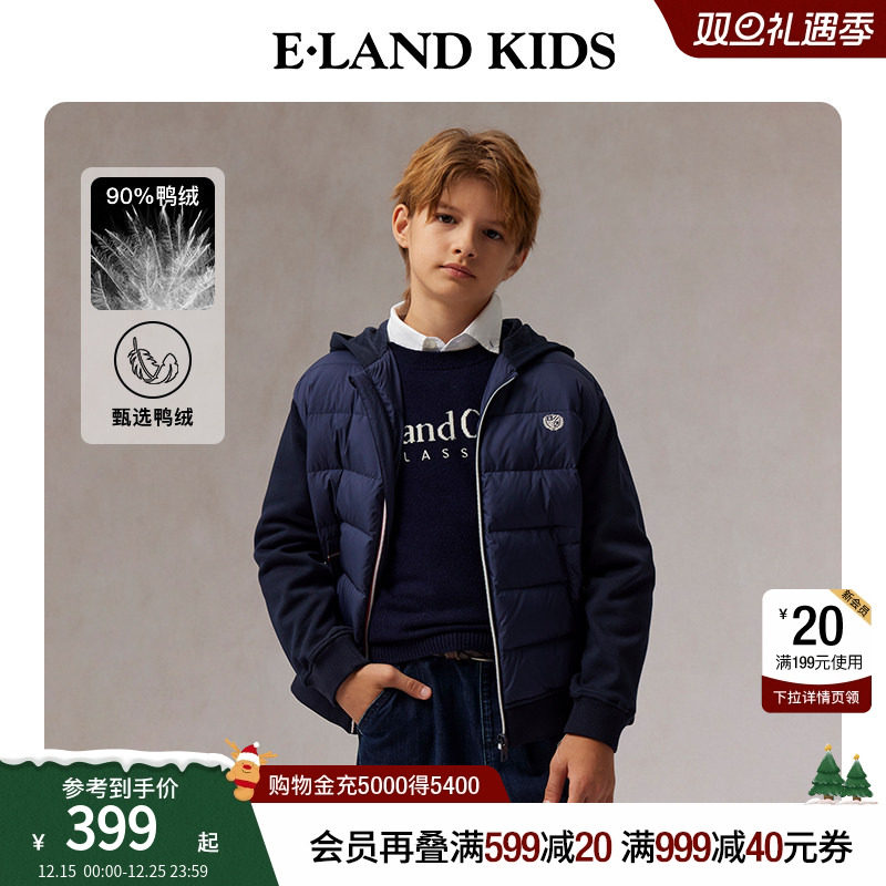 elandkids男童撞色连帽羽绒服