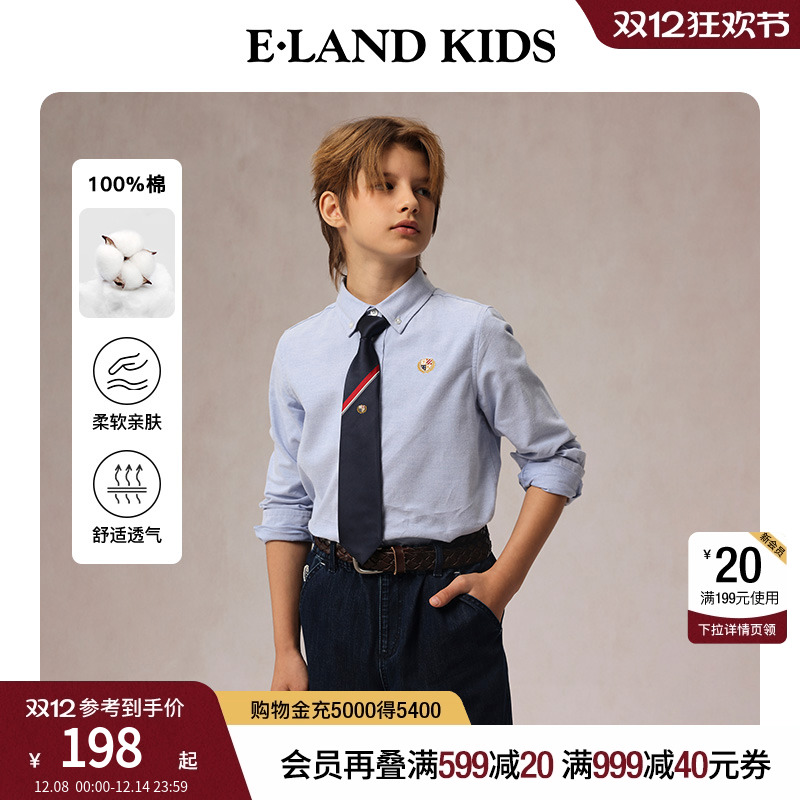【100%棉】elandkids男童衬衫
