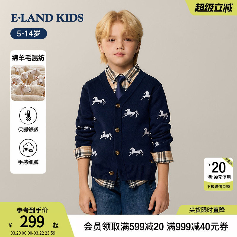 eland kids衣恋童装男童针织开衫26年春新品撞色提花含绵
