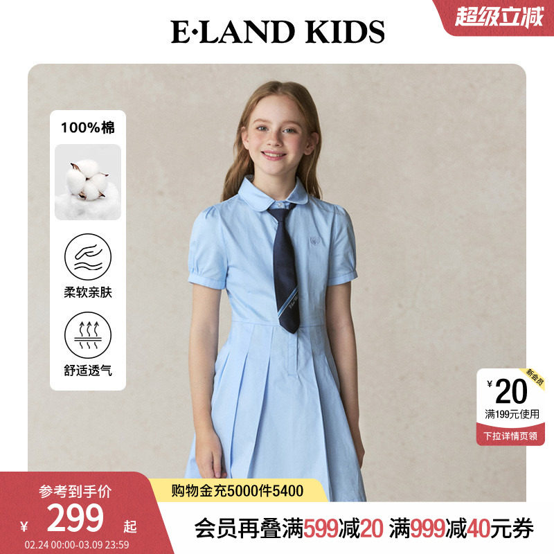 【100%棉】eland kids衣恋童装女童连衣裙夏季学院风演出服衬衫裙