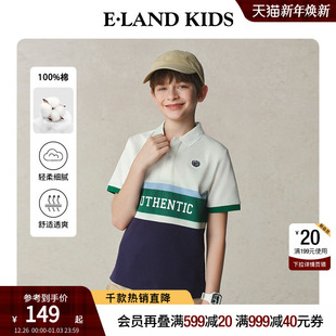 kids衣恋童装 eland 男童POLO衫 2025年夏季 印花条纹 新品 100%棉