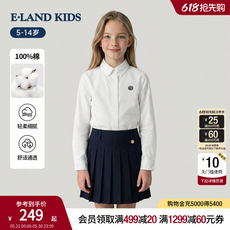 【100%棉】eland kids衣恋童装男童女童翻领衬衫26春