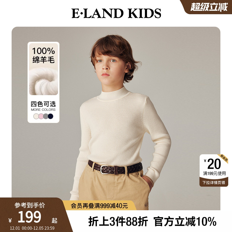 elandkids男女童半高领针织衫