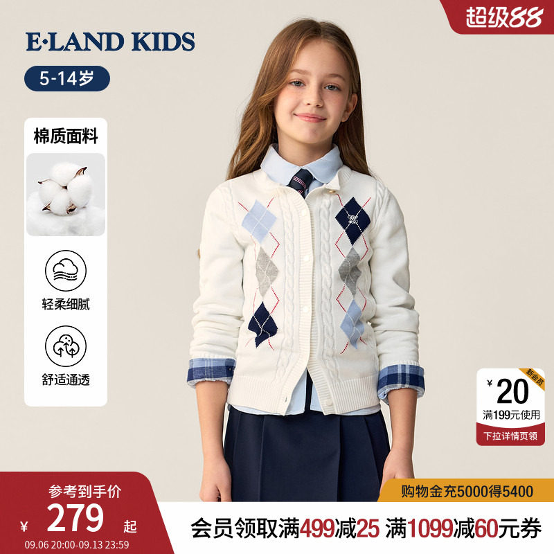 eland kids衣恋童装女童针织开衫26春秋新品休闲学院风菱格纹毛衣