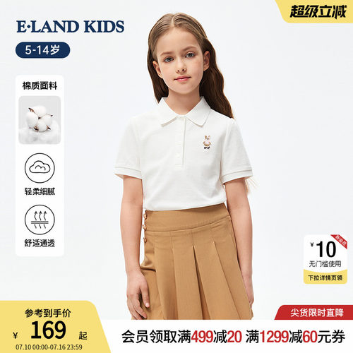 elandkids女童休闲翻领POLO衫