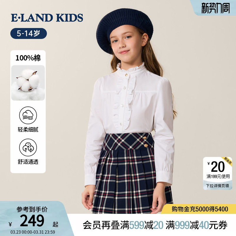 【100%棉】eland kids衣恋童装女童衬衫26年春季新品