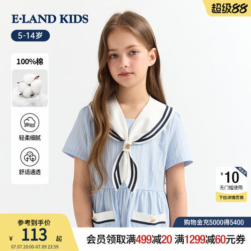 elandkids女童V字海军风领结