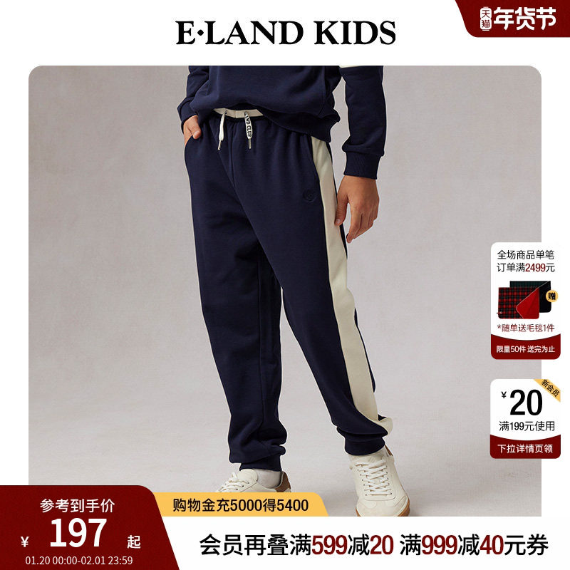 eland kids衣恋童装男童卫裤25春秋学院风复古运动条纹束脚休闲裤,童装/婴儿装/亲子装,裤子,淘宝优惠券,粉丝福利购,淘宝优惠卷