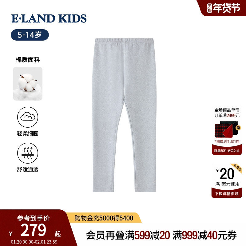 eland kids衣恋童装女童裤子2026年春季新品休闲裤弹力修身打底裤,童装/婴儿装/亲子装,裤子,淘宝优惠券,粉丝福利购,淘宝优惠卷