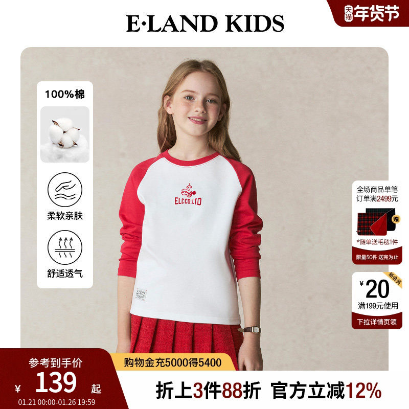 【云柔棉】eland kids衣恋童装女童T恤25年春秋季时尚插肩袖上衣,童装/婴儿装/亲子装,T恤,淘宝优惠券,粉丝福利购,淘宝优惠卷