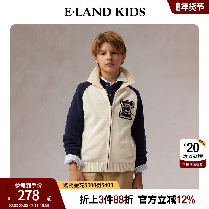 eland kids衣恋童装男童针织开衫2025年春秋学院风拼色