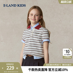 kids衣恋童装 2025年夏季 eland 女童polo衫 T恤 新品 学院风条纹短袖