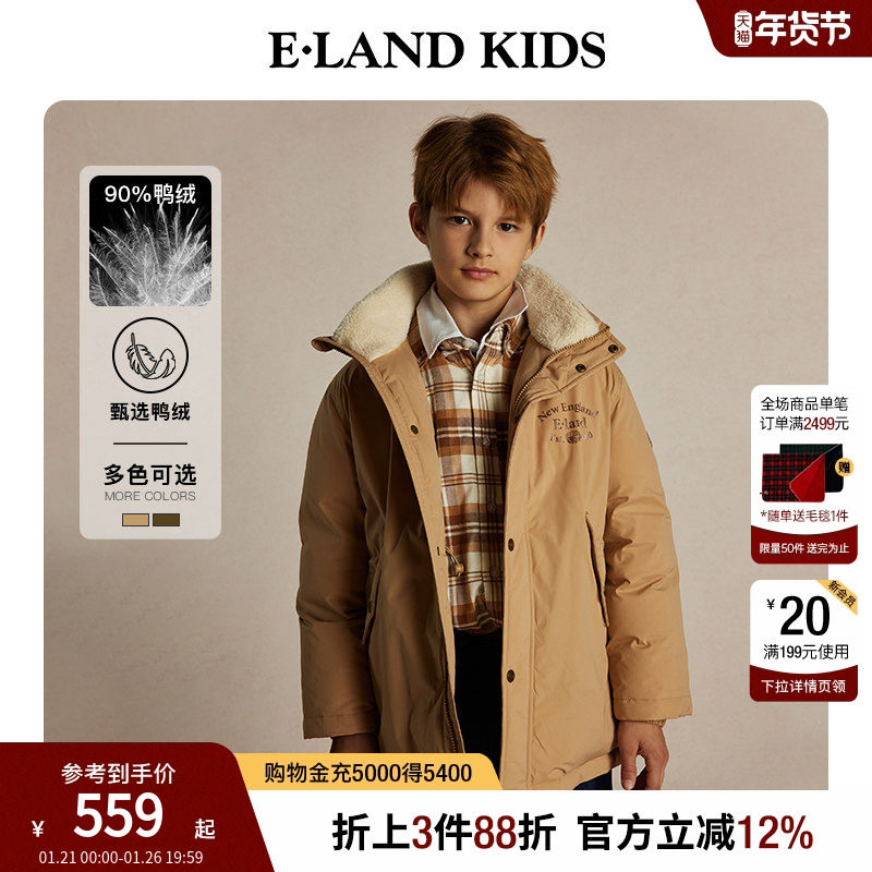 【90羽绒】eland kids衣恋童装男童羽绒服冬季学院风连帽保暖外套,童装/婴儿装/亲子装,羽绒服,淘宝优惠券,粉丝福利购,淘宝优惠卷