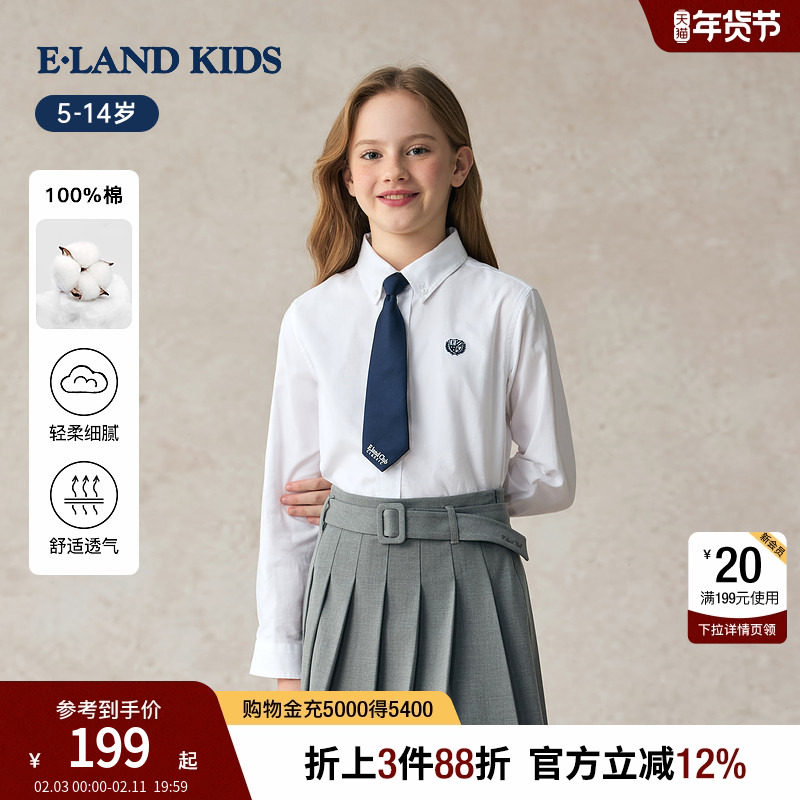 【100%棉】eland kids衣恋童装男童衬衫2025年秋季