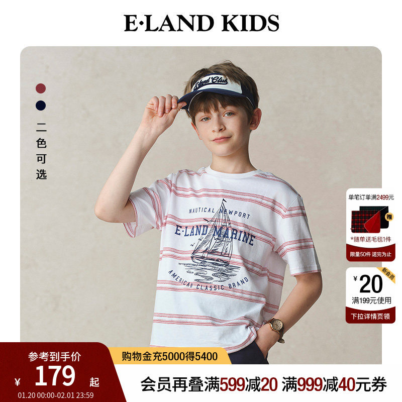 eland kids衣恋童装男童T恤2025年夏新品学院风LOGO印花条纹上衣,童装/婴儿装/亲子装,T恤,淘宝优惠券,粉丝福利购,淘宝优惠卷