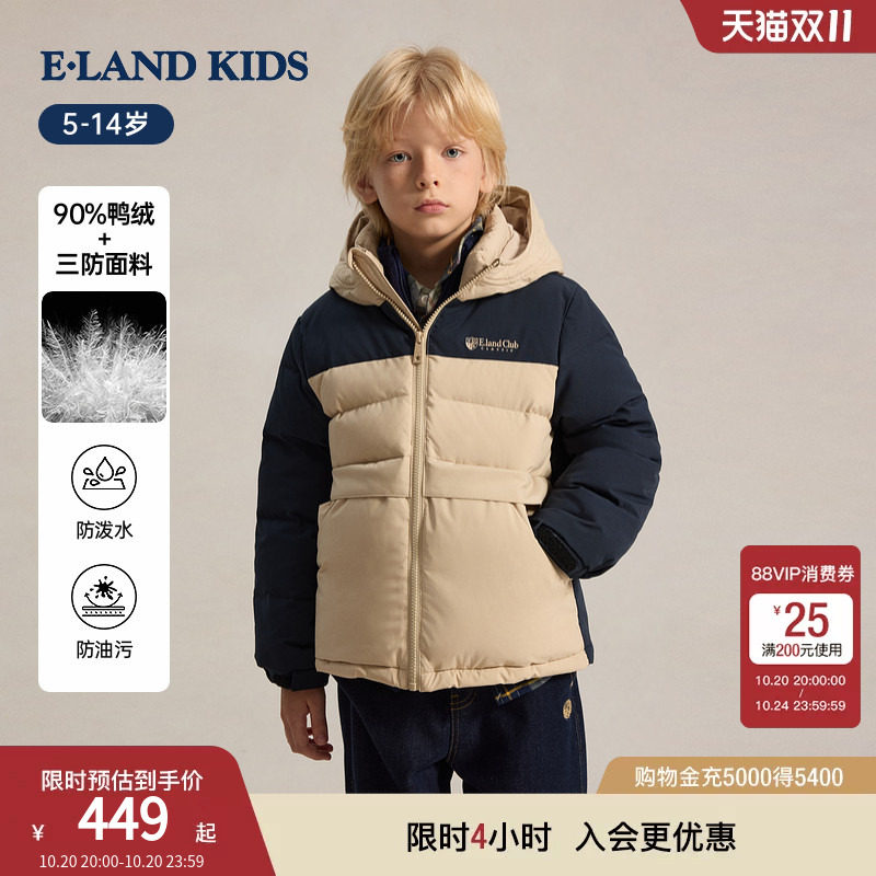 【三防】eland kids衣恋童装男童青少年羽绒服26年冬新品连帽外套