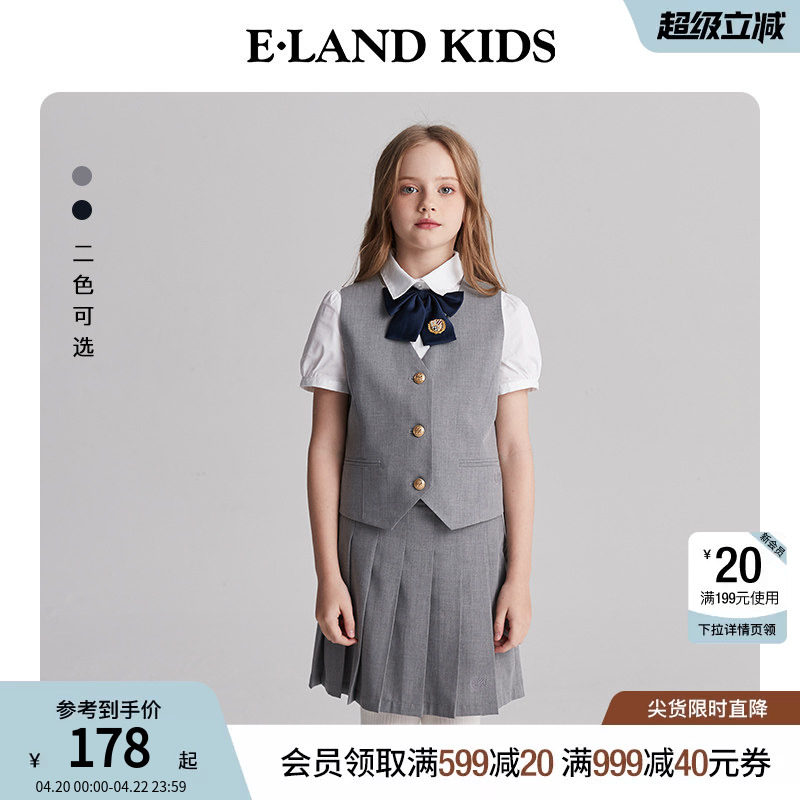 eland kids衣恋童装女童马甲夏季复古V领学院风儿童演出服时尚