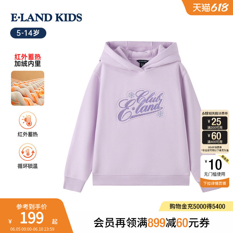 【加绒】eland kids衣恋童装女童卫衣秋冬季学院风字母刺绣连帽