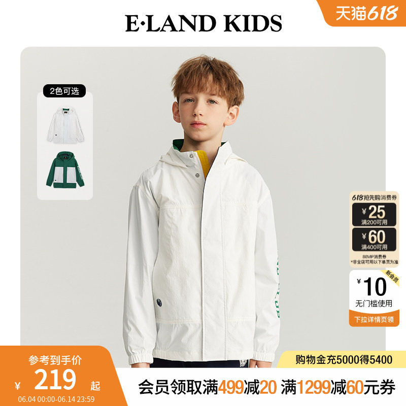eland kids衣恋童装男童外套夏季休闲学院风刺绣运动薄款连帽夹克