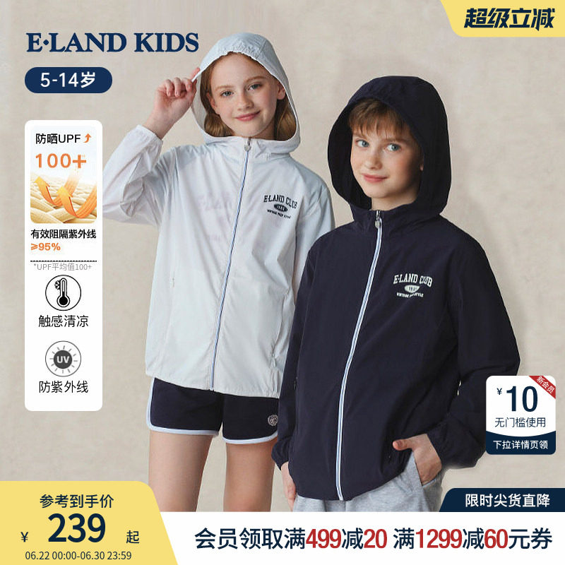 【凉感防晒】eland kids衣恋童装男童女童防晒衣夏季轻薄连帽外套 - 实物图