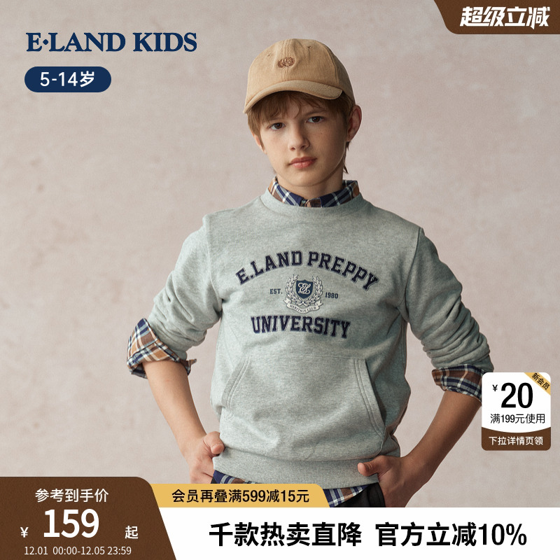 elandkids男童休闲学院风卫衣